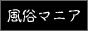 �l�ȏn���}�j�A