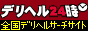 �f���w��24��
